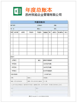 麻栗坡记账报税